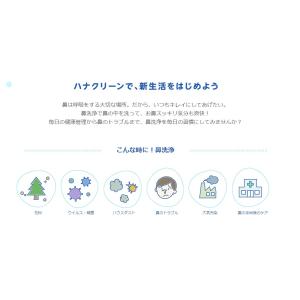 サーレMP60 ハナクリーン専用洗浄剤 ハナク...の詳細画像1