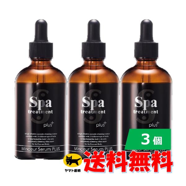 【3個】スパトリートメント マンスールセーラム プラス 100ml　スリミングエッセンス Spa t...