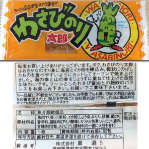 揚げ柳 くじ付き30 あたり分2 32袋 福岡大塩するめ なんでも屋 ヤフー店 通販 Yahoo ショッピング