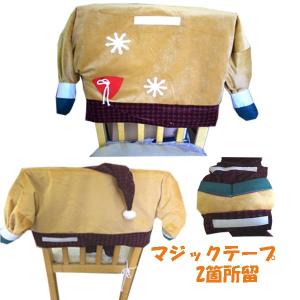 クマさんのお顔付きダイニング椅子カバー(横45...の詳細画像2