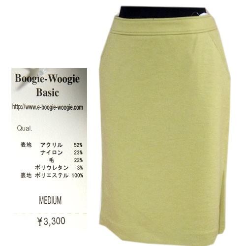 サイズＭ寸　ジャージニット素材のノーマルスカート（黄緑色）　