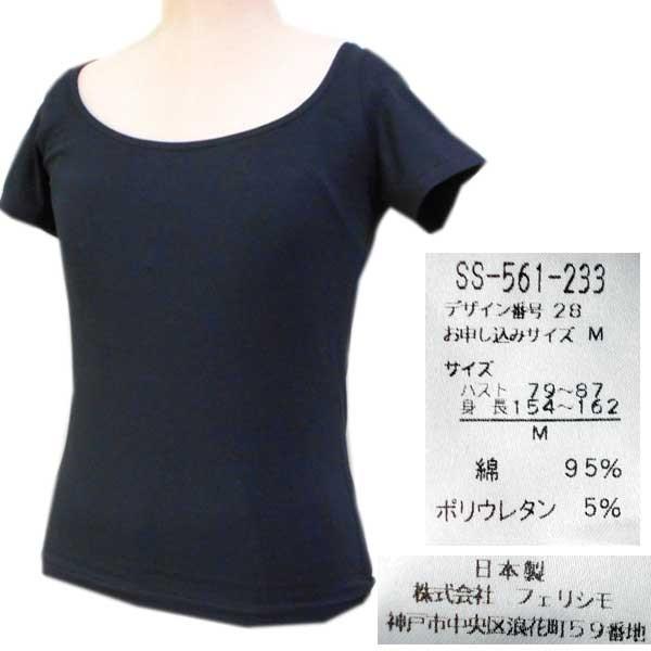 日本製　半袖Ｔシャツ黒色（Ｍ寸）デコルテブラック