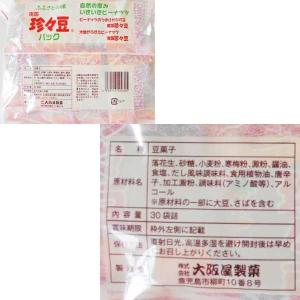 南国珍々豆30袋(大阪屋製菓)の詳細画像1