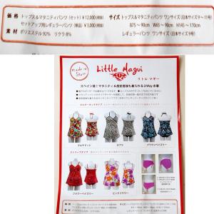 【メール便送料込】Little Magui(リ...の詳細画像5