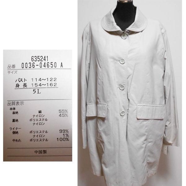 取り外し可能ライナー付きショールカラーＰコート（ライトグレー）5Ｌ寸