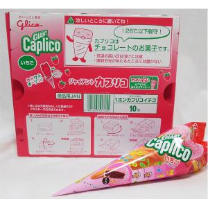 グリコ ジャイアントカプリコ 10個入り×10箱 100個 まとめ売り グリコ ジャイアントカプリコ(いちご) 10入 : 田舎の雑貨屋 - 通販