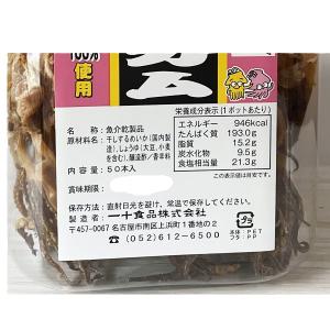 日本のガム50本入り(一十食品)の詳細画像1