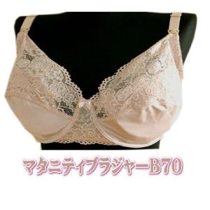 ストレッチ・マタニティブラジャー B70 カラー...の商品画像