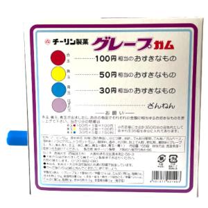 チーリン マーブルガム120+35=155個入...の詳細画像1