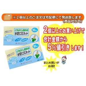 [在庫限り]とうもろこし生まれの水切りゴミネッ...の詳細画像2