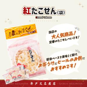 たこ三撰 1枚×10袋【湘南】【伊豆】【土産】【たこせん】 : White Lily