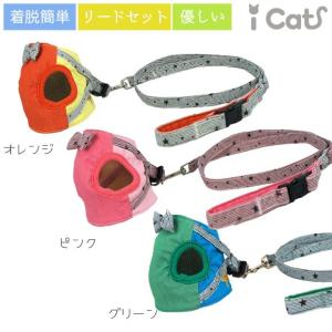猫用首輪 猫ハーネスリード付 iCat リボンと切替ストライプスター メール便OK