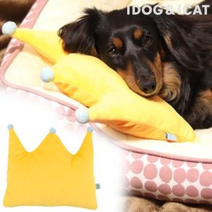犬用ベッド IDOG&ICAT 王様クラウンピロー アイドッグ