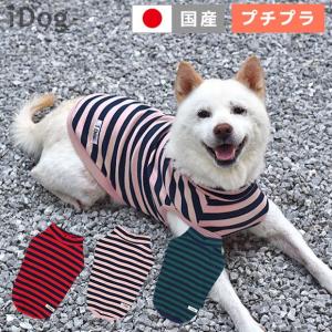 犬 服 セール iDog 中大型犬用ボーダーハイネックタンク メール便OK
