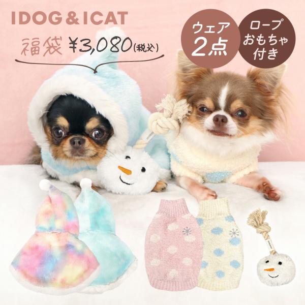 犬 服 iDog 雪の妖精さん福袋 アイドッグ
