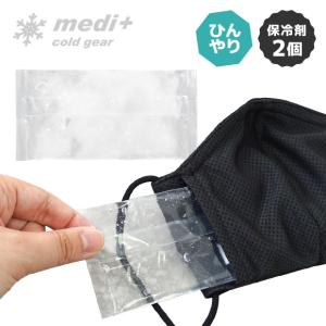 保冷剤 IDOG&ICAT マスク用保冷剤 2個セット OK