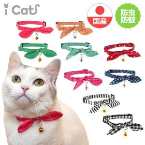 猫用首輪 iCat moscape ラブリーカラー 結びリボン 防虫 アイキャット メール便OK｜idog