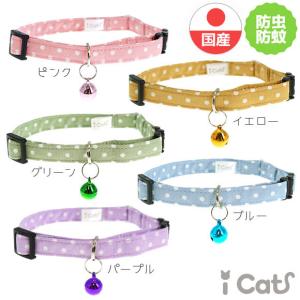 猫用首輪 iCat moscape カジュアルカラー ドット 防虫 メール便OK｜iDog