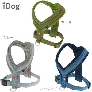 犬 ハーネス iDog ソフトハーネス単品 アイドッグ メール便OK