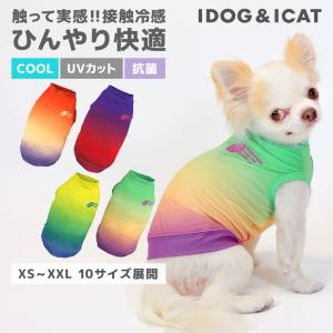犬 服 iDog COOL Chill グラデーションタンク 接触冷感 アイドッグ メール便OK｜idog