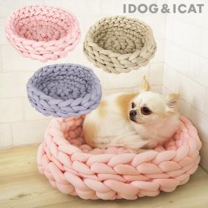 犬 ベッド IDOG&amp;ICAT チャンキーニットベッド