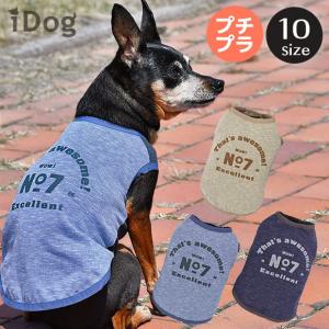 セール 20%OFF 犬 服 セール iDog サイド切替タンク アイドッグ