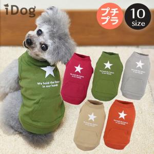 セール 20%OFF 犬 服 iDog カンガルーポケットタンク  春 夏 犬の洋服 犬服 ペット服 プードル チワワ ダックス