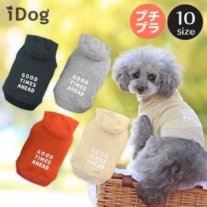 セール 25%OFF 犬服 セール iDog ロゴプリントパーカー アイドッグ  犬 服 夏 犬の洋服 犬服 ペット服 プードル チワワ ダックス