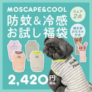 犬 服 iDog MOSCAPE&CO...の詳細画像2