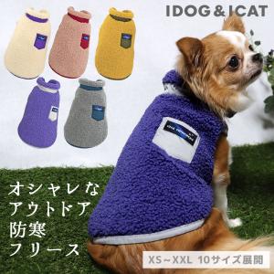 犬 服 iDog クラシックボアベスト IDOG EQUIPMENT アイドッグ