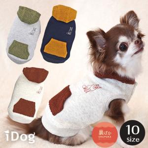 セール  20%OFF 犬 服 iDog パイルフードパーカー 裏ぽか アイドッグ 