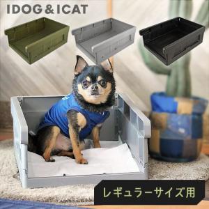 犬 トイレ iDog HACK 愛犬のためのインテリアトイレ CONTAINER レギュラーサイズ アイドッグ