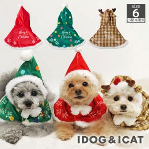 1円プレゼント対象 犬 服 iDog サンタパーカー アイドッグ