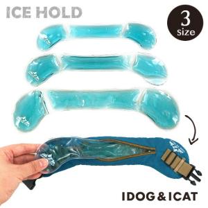 セール 50%OFF 犬用品 IDOG&ICAT IDOG ICE HOLD スムージーネッククーラー用保冷剤