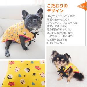 犬 服 iDog 愛犬用ちゃんちゃんこ アイドッグの詳細画像4