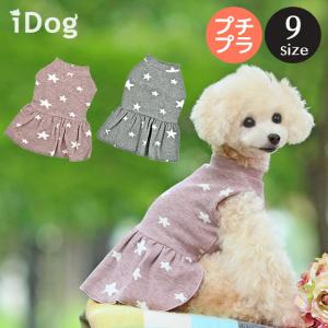 犬 服 iDog スターワンピ アイドッグ 