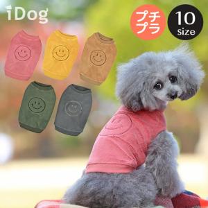 犬 服 Idog のびのびフリーススマイルタンク アイドッグ メール便ok 犬服 秋冬 プードル チワワ Idog 通販 Yahoo ショッピング