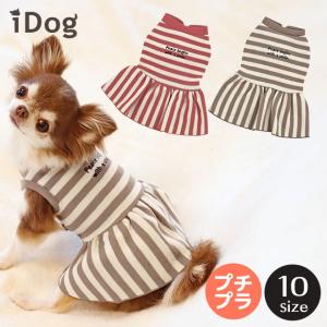 犬 服 iDog ボーダーワンピ アイドッグ 