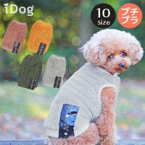 セール 10%OFF 犬 服 セール iDog ロゴラベルファータンク アイドッグ  犬服 秋冬 犬の洋服 ペット服 プードル チワワ ダックス