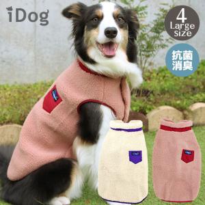 犬 服 iDog 中大型犬用medi+ クラシックボアベスト IDOG EQUIPMENT アイドッグ