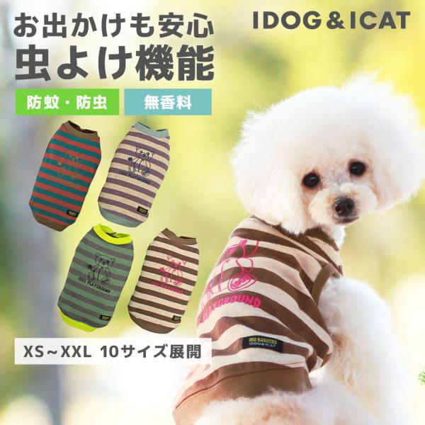 犬 服 iDog MOSCAPE クレイジーベアボーダータンク 防蚊 アイドッグ メール便OK