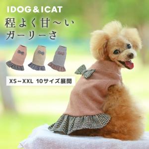 犬 服 iDog 切替チェックフリルタンク アイドッグ メール便OK 犬服 秋冬 犬の洋服 ペット服 プードル チワワ 冬物｜iDog