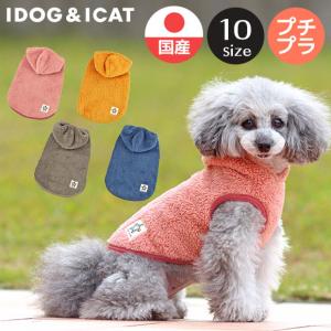 犬 服 iDog ふわふわスターパーカー アイドッグ メール便OK 犬服 秋冬 冬物 犬の洋服 ペット服 プードル チワワ ダックス