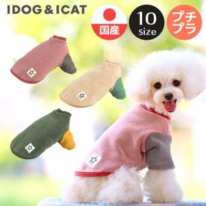 メール便 お一人様1点のみ 〜10/189:59まで犬 服 iDog スターワッペンフリーストレーナー アイドッグ メール便OK 犬服 秋冬 冬物 犬の洋服