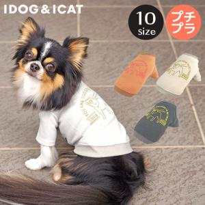 犬 服 iDog ブルストレッチトレーナー アイドッグ メール便OK
