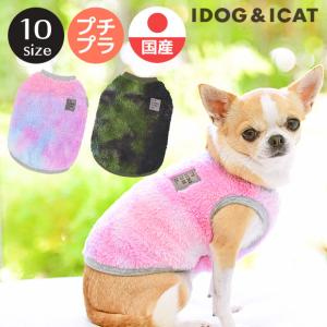 犬 服 iDog タイダイファータンク アイドッグ メール便OK