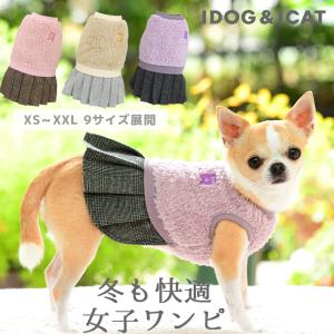 犬 服 iDog チェックプリーツワンピ アイドッグ メール便OK 犬服 秋冬 冬物 犬の洋服 ペット服 プードル チワワ ダックス