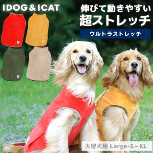 犬 服 iDog 中大型犬用 ストレッチフリースタンク｜idog