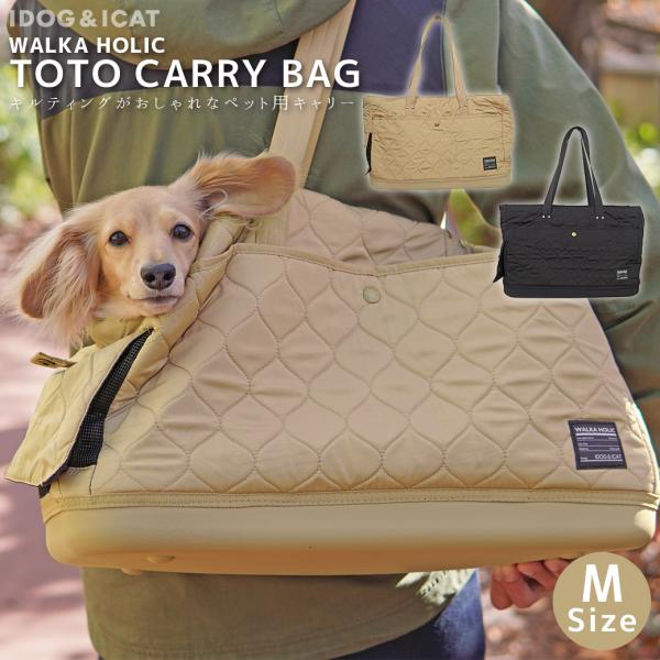 ワンダフルセール 15%OFF 犬用キャリー IDOG&amp;ICAT WALKA HOLIC セミハード...