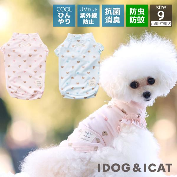 クリアランスセール 20%OFF iDog fleur COOL Chill+MOSCAPE くまさ...